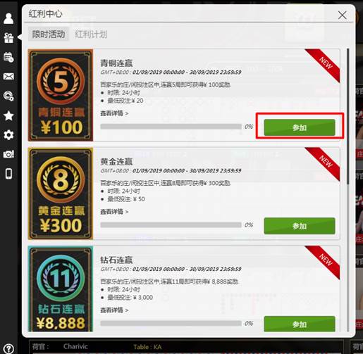 188金宝博：御龙厅-新春任务之王